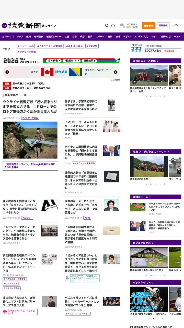 Preview of The Yomiuri Shimbun